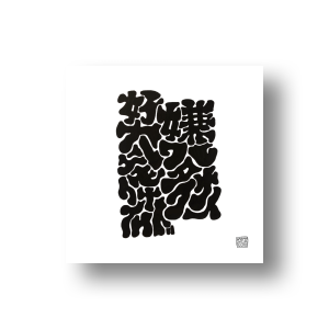 Moji SErIeS 03