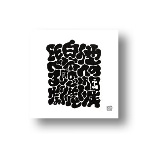 Moji SErIeS 04