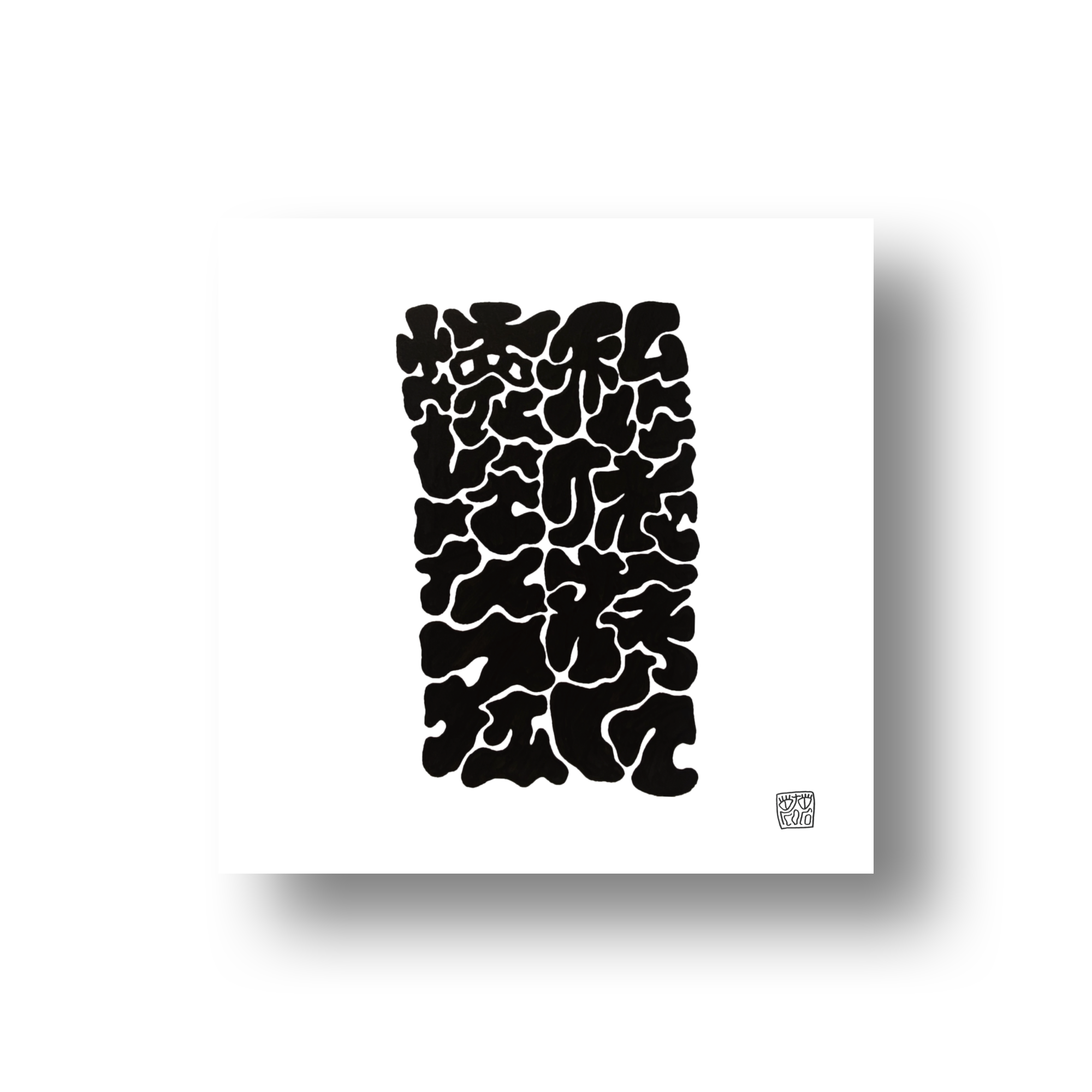Moji SErIeS 05