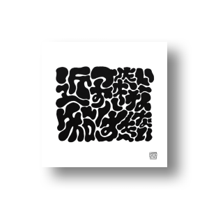 Moji SErIeS 08