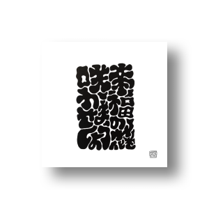 Moji SErIeS 09