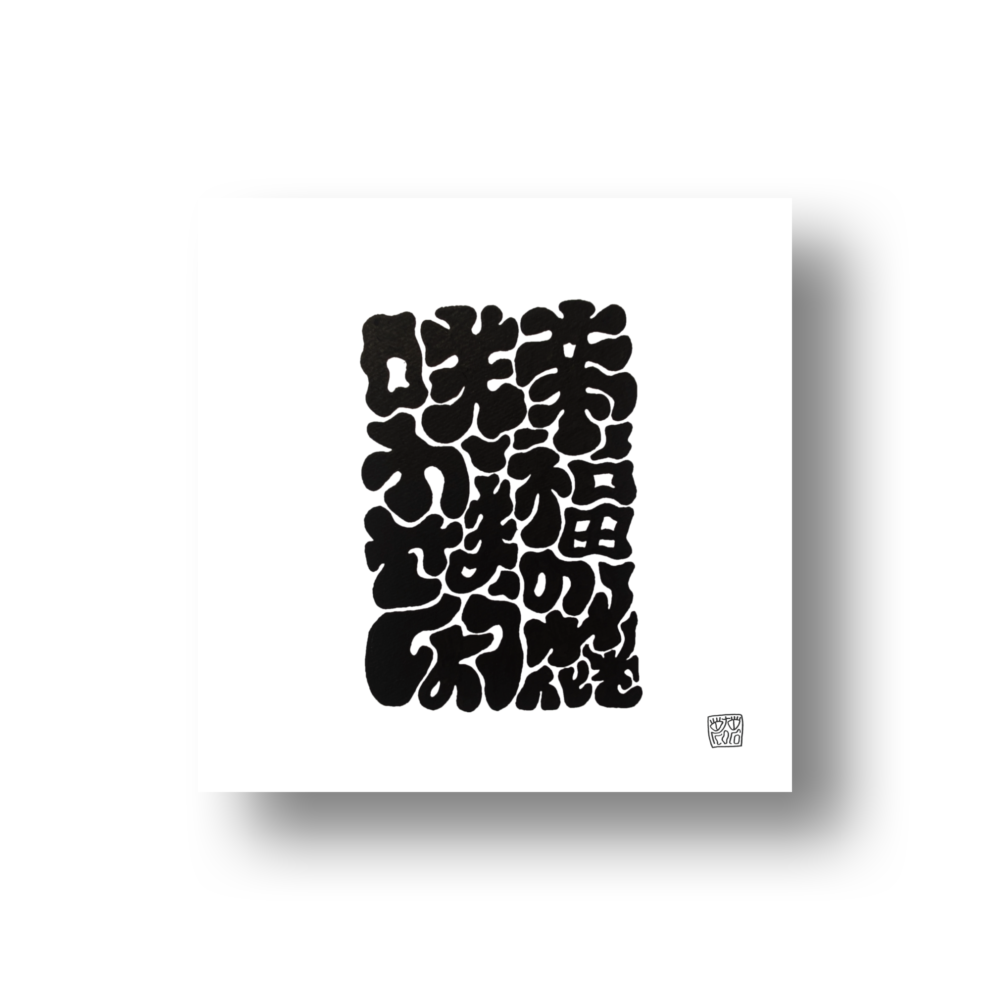 Moji SErIeS 09